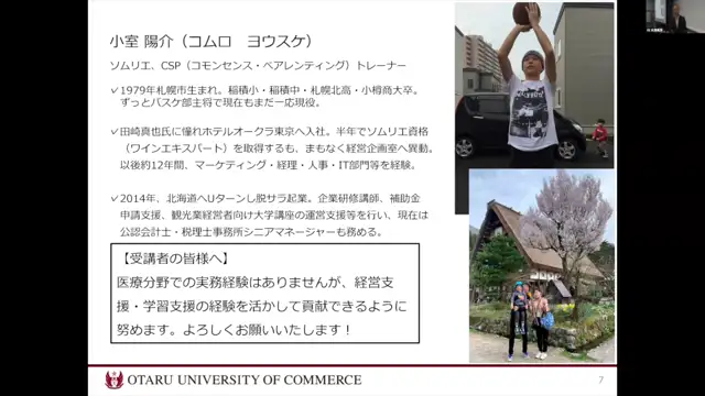 20240703_オリエンテーション