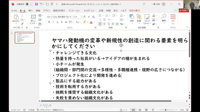 20240807_マネジメントの知識と思考法_M2