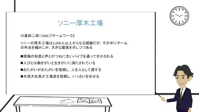 M5-06_マネジメント「チーム効力感」（西村先生）