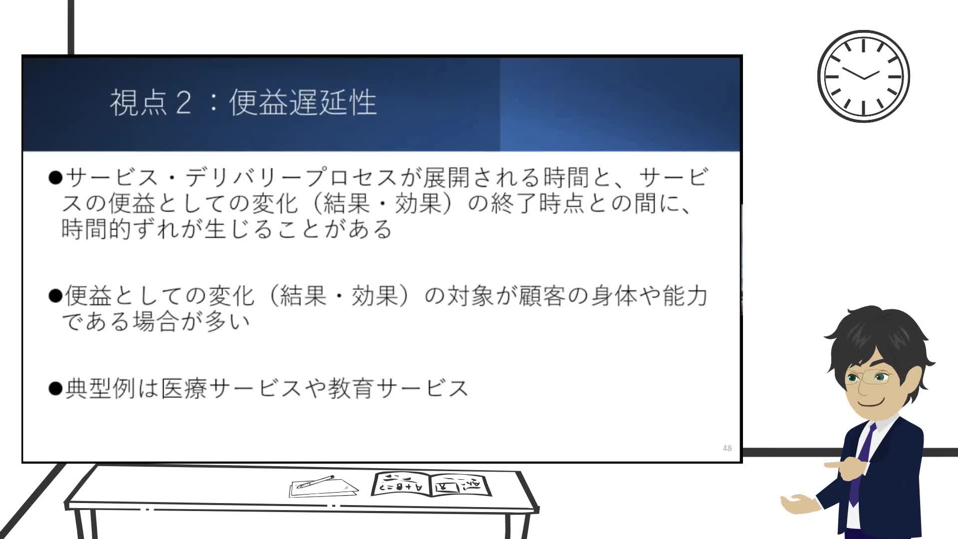 M3-05_知っておいてほしいマーケティング視点（猪口先生）