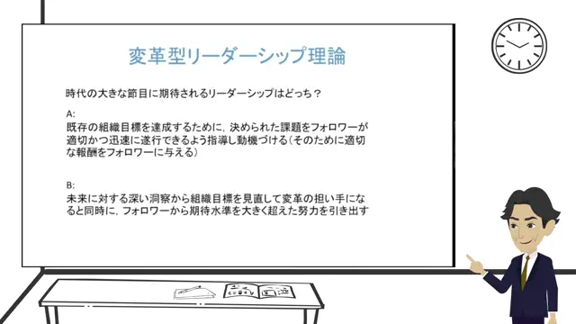 M5-03_リーダーシップの変遷「行動理論とその他の理論」（西村先生）
