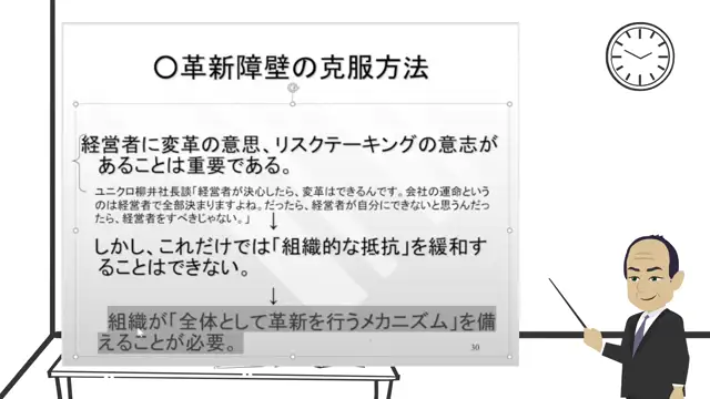 M4-06_製品開発のマネジメント1（玉井先生）