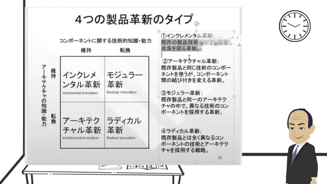 M4-04_製品開発のプロセス2（玉井先生）
