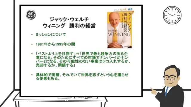 M1-02_戦略とはどのように作られるのか（李先生）