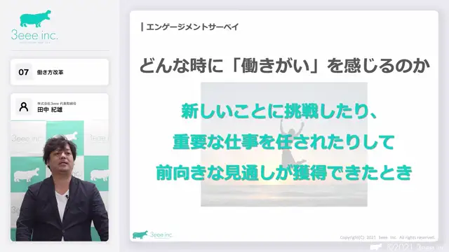 M1-07_働き方改革（田中先生）