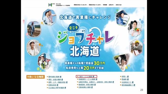 M2-03_介護現場の現状と課題 取り組み2（佐藤先生）