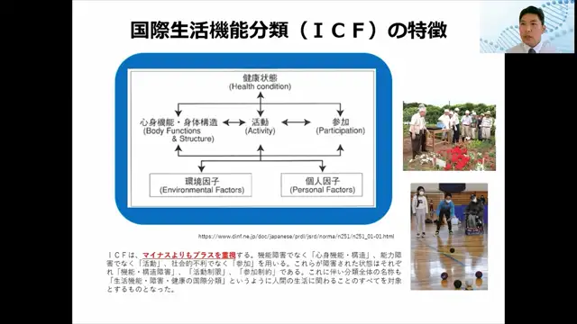 M3-03_国際生活機能分類