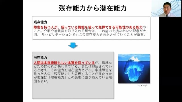 M2-03_自立に向けた介護