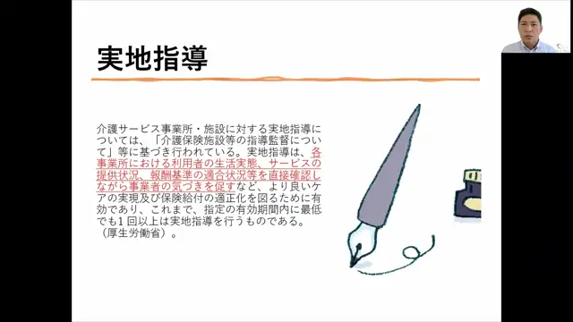 M1-03_介護保険制度・後半