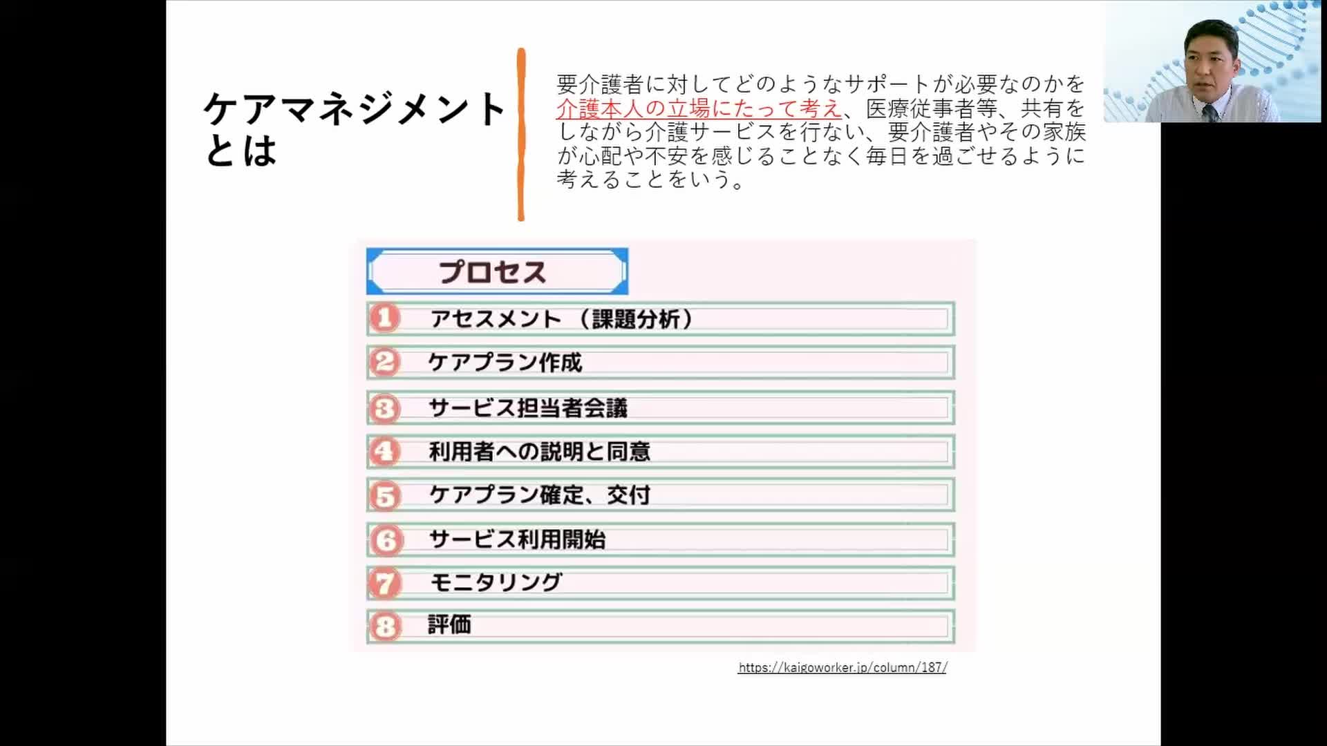 05地域福祉概論:M5 介護過程 - 108 · subject05-m05