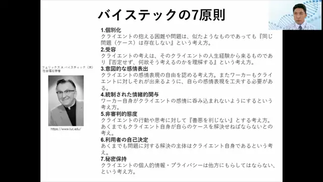 M3-02_介護におけるコミュニケーション・後半