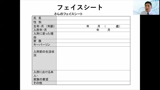 M5-03_介護過程の概要・後半