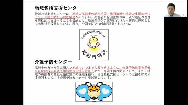 M1-01_地域包括支援の意義