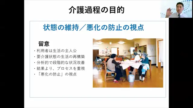 M5-02_介護過程の概要・前半