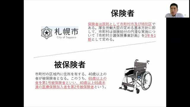 M1-02_介護保険制度・前半