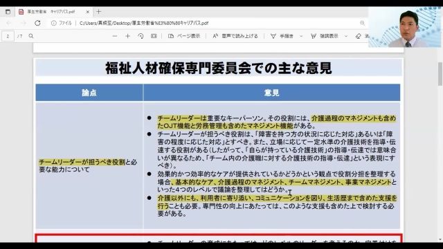 M6-03_介護人材の機能