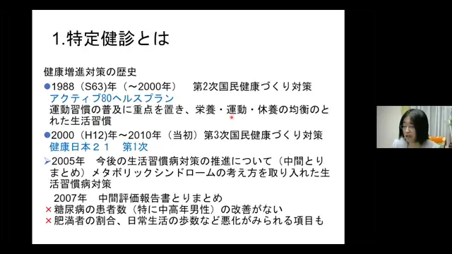 2021HMセミナー第2回_1（高橋先生）