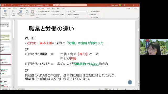 2021HMセミナー第2回_2（佐々木先生）