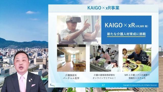 M3_06_新時代を創る新たな取組み