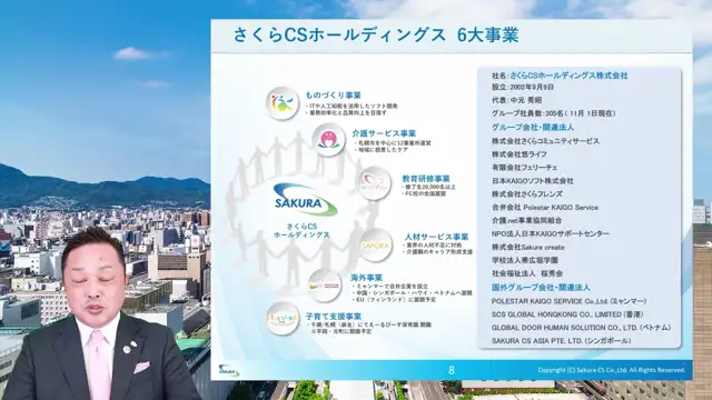 M3_01_自己紹介と会社概要