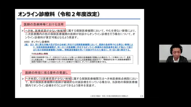 2021HMセミナー第4回_1（大津先生）