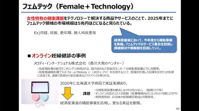 2021HMセミナー第4回_2（大津先生）