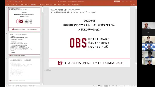 20220708_HUHMAオリエンテーション