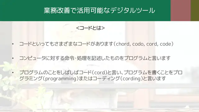 介護DXにおける生産性向上_M4