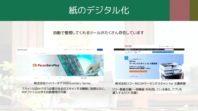 介護DXにおける生産性向上_M6