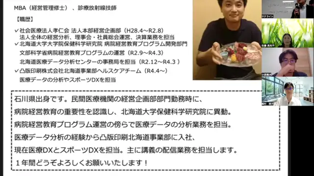 20230707_オリエンテーション