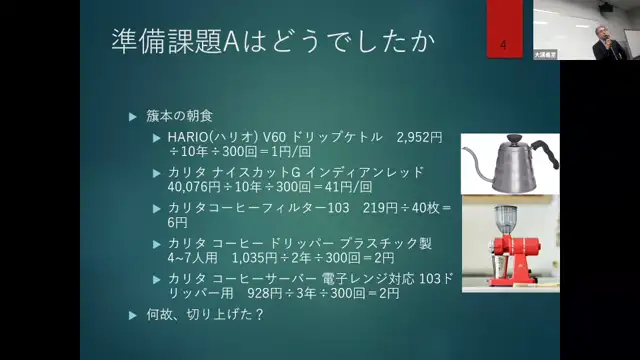 2023_企業会計の基礎（前半）