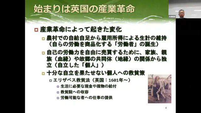 20231018_地域医療マネジメント_M2