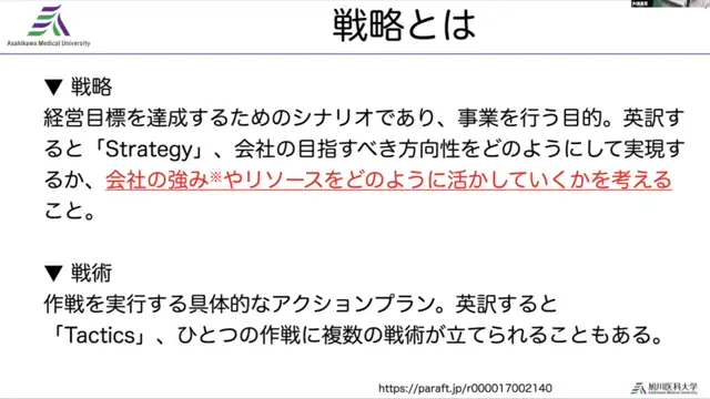 20241009_地域医療mgt_M2