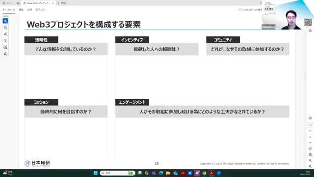 20241010_GPワークショップ