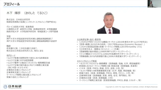 20241106_地域医療mgt_M4