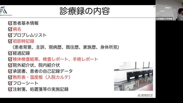 20241127_病院経営特論_M5