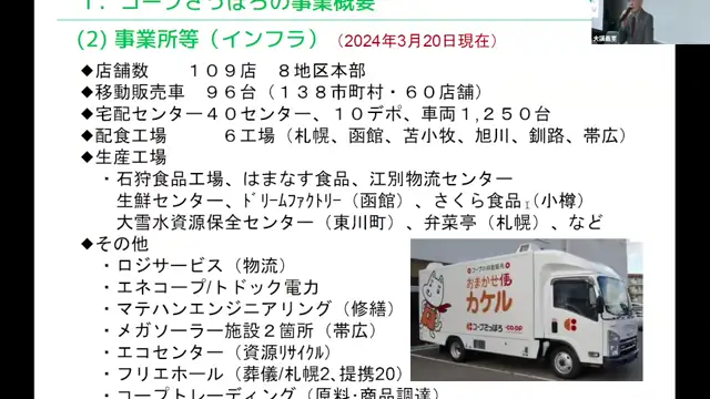 20241204_地域医療mgt_M6