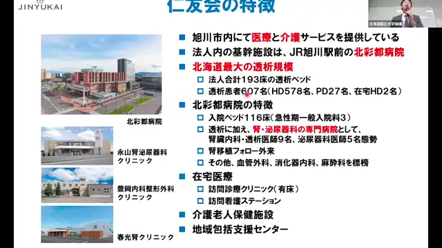 20250129_病院経営特論_M8