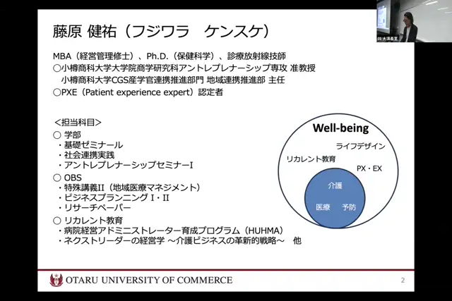 20250828_ガイダンス_ミドルマネジメントコース